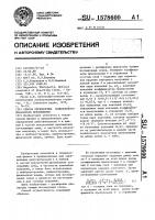 Способ определения комплексного показателя преломления Способ определения комплексного показателя преломления