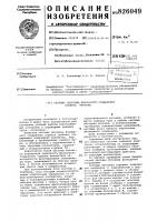 Система обогрева фланцевого соединения корпуса турбины Система обогрева фланцевого соединения корпуса турбины