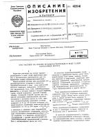 Раствор на основе труднорастворимых в воде солей карбоновых кислот Раствор на основе труднорастворимых в воде солей карбоновых кислот