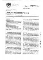 Устройство для стыковки ленточного материала Устройство для стыковки ленточного материала