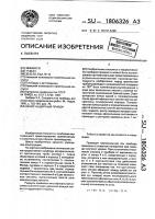 Зенит-надирный прибор Зенит-надирный прибор