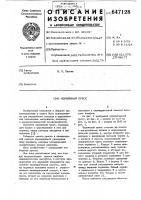 Червячный пресс Червячный пресс