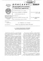 Способ получения хинонных нитрополикарбоновых кислот Способ получения хинонных нитрополикарбоновых кислот