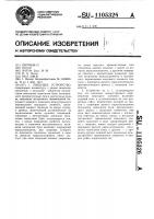Пишущее устройство Пишущее устройство