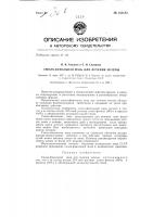 Смоло-фенольная мазь для лечения экземы Смоло-фенольная мазь для лечения экземы