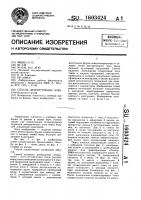 Способ демонстрации электрического поля Способ демонстрации электрического поля