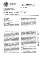 Источник ионов Источник ионов