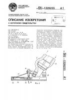 Насадок к устройству для очистки поверхностей Насадок к устройству для очистки поверхностей