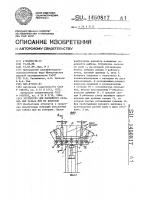 Устройство для послойного разъема кип табака при их контроле Устройство для послойного разъема кип табака при их контроле