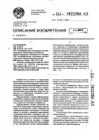 Способ получения покрытий из порошковых материалов Способ получения покрытий из порошковых материалов