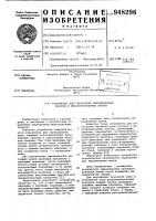 Устройство для перекрытия межсекционных зазоров в механизированных крепях Устройство для перекрытия межсекционных зазоров в механизированных крепях