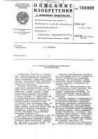 Устройство коммутации тиристоров преобразователя Устройство коммутации тиристоров преобразователя