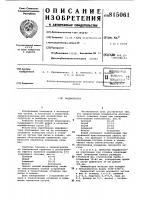 Модификатор Модификатор