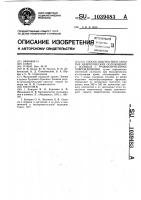 Способ диагностики скрытых некротических осложнений у больных с травматическими повреждениями Способ диагностики скрытых некротических осложнений у больных с травматическими повреждениями
