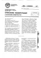 Устройство для автоматического адресования подвижного объекта Устройство для автоматического адресования подвижного объекта