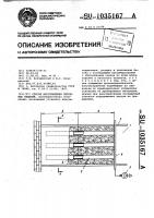 Способ изготовления бетонных изделий Способ изготовления бетонных изделий