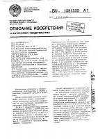 Способ получения неподвижного соединения охватываемой и охватывающей деталей Способ получения неподвижного соединения охватываемой и охватывающей деталей