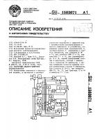 Частотный аналого-цифровой преобразователь Частотный аналого-цифровой преобразователь