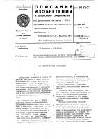 Способ изгиба кристалла Способ изгиба кристалла