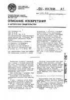 Износостойкая сталь для отливок Износостойкая сталь для отливок