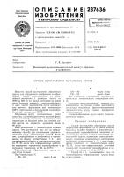 Способ изготовления абразивных кругов Способ изготовления абразивных кругов