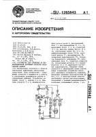 Устройство для слежения за информационной дорожкой носителя оптической записи Устройство для слежения за информационной дорожкой носителя оптической записи