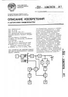 Устройство для контроля остаточной емкости малогабаритного гальванического элемента Устройство для контроля остаточной емкости малогабаритного гальванического элемента