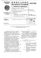 Способ измерения сдвига частоты стандарта на атомно-лучевой трубке Способ измерения сдвига частоты стандарта на атомно-лучевой трубке