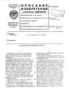 Цифровой синтезатор частот Цифровой синтезатор частот