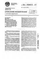 Нагружатель Нагружатель