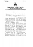 Ходовой винт с гайкой на циркулирующих шариках Ходовой винт с гайкой на циркулирующих шариках