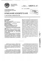 Способ дефектоскопии соединений конструкции с многослойным покрытием на жестком основании Способ дефектоскопии соединений конструкции с многослойным покрытием на жестком основании