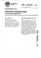 Способ подготовки ткани к электронно-микроскопическому исследованию Способ подготовки ткани к электронно-микроскопическому исследованию