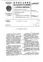 Пружинное устройство Пружинное устройство