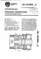 Кулачковый патрон прокатного стана Кулачковый патрон прокатного стана