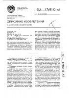 Углеродсодержащая масса для получения углеродных изделий Углеродсодержащая масса для получения углеродных изделий
