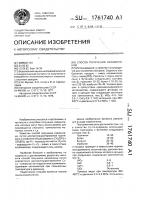 Способ получения изоамиленов Способ получения изоамиленов