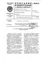 Способ изготовления электрофотографического носителя изображения Способ изготовления электрофотографического носителя изображения