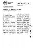 Способ дифференциальной диагностики острого гематогенного остеомиелита и острого заболевания мягких тканей и суставов Способ дифференциальной диагностики острого гематогенного остеомиелита и острого заболевания мягких тканей и суставов