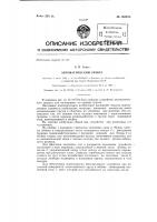 Автоматический захват Автоматический захват