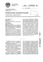 Способ дистанционного определения мест повреждения магистрального трубопровода и устройство для его осуществления Способ дистанционного определения мест повреждения магистрального трубопровода и устройство для его осуществления