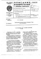 Вкладыш для упаковки наручных часов Вкладыш для упаковки наручных часов