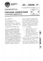 Способ отбойки рудных тел сложной морфологии Способ отбойки рудных тел сложной морфологии