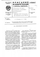 Строительный подъемник Строительный подъемник