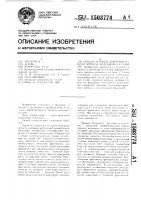 Способ лечения деформирующего артроза коленного сустава Способ лечения деформирующего артроза коленного сустава