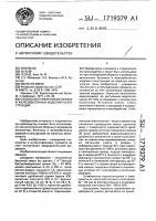 Способ изготовления бетонных и железобетонных изделий и конструкций Способ изготовления бетонных и железобетонных изделий и конструкций