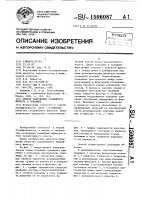 Способ сооружения гравийного фильтра в скважине Способ сооружения гравийного фильтра в скважине