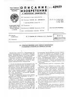 Приспособление для сборки цилиндров глубинных насосов из мерных втулок Приспособление для сборки цилиндров глубинных насосов из мерных втулок