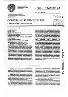 Способ многодорожечной записи-воспроизведения многоканальной цифровой информации Способ многодорожечной записи-воспроизведения многоканальной цифровой информации