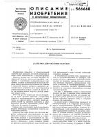 Штамп для чистовой вырубки Штамп для чистовой вырубки